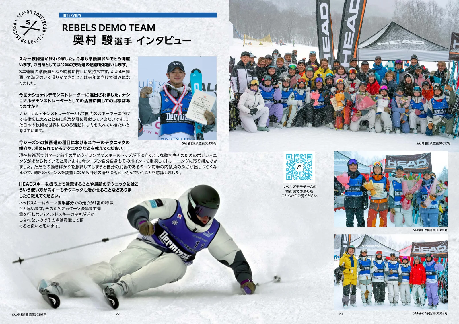 HEAD Rebels Demo Team 25/26公式カタログページ