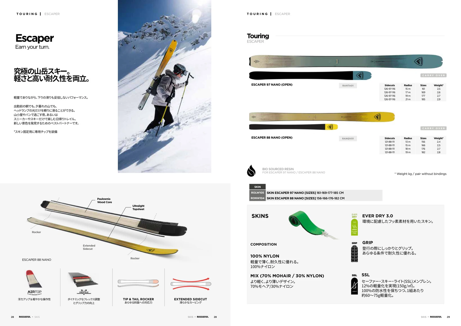 Rossignol ESCAPER 26/27公式カタログページ